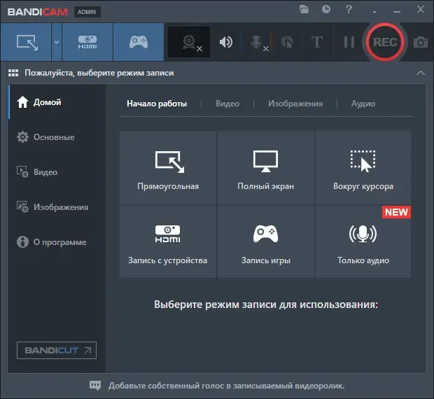 Программный интерфейс Bandicam 6.0.3.2022 RePack (& Portable) by TryRooM [Multi Ru]