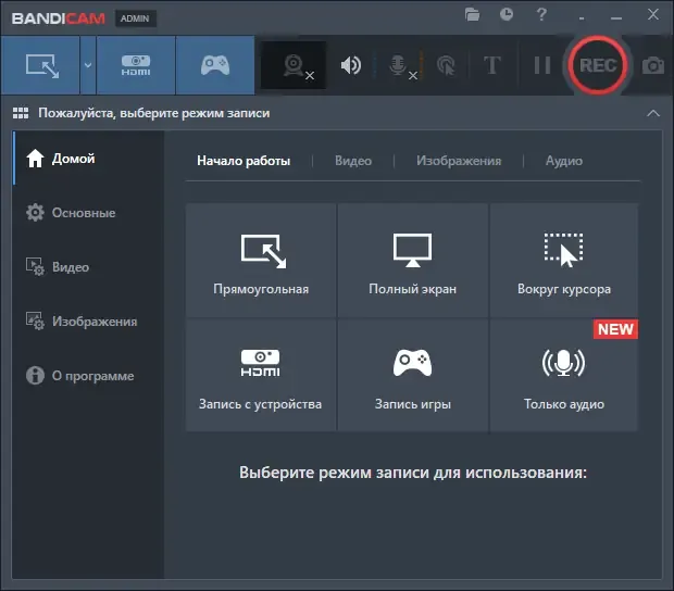 Программный интерфейс Bandicam 6.0.4.2024 RePack (& portable) by KpoJIuK [Multi Ru]