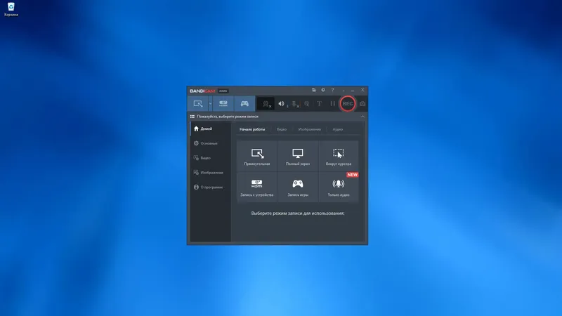 Программный интерфейс Bandicam 6.0.6.2034 RePack (& portable) by KpoJIuK [Multi Ru]