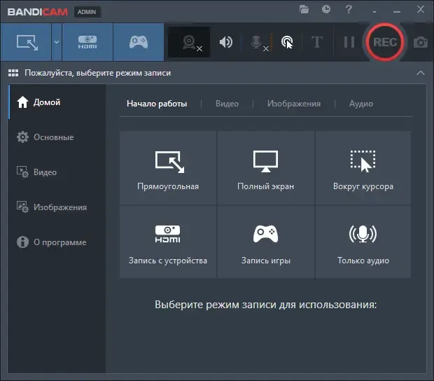 Программный интерфейс Bandicam 6.1.0.2044 RePack (& portable) by KpoJIuK [Multi Ru]