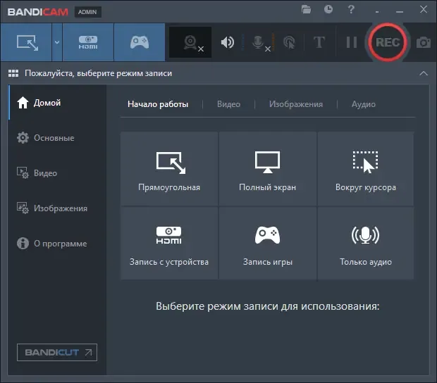 Программный интерфейс Bandicam 6.2.0.2057 RePack (& portable) by Dodakaedr [Multi Ru]