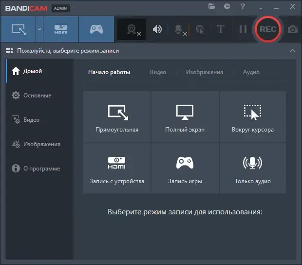 Программный интерфейс Bandicam 6.2.0.2057 RePack (& portable) by KpoJIuK [Multi Ru]