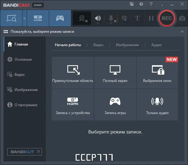 Программный интерфейс Bandicam 7.0.0.2117 RePack (& Portable) by elchupacabra [Multi Ru]