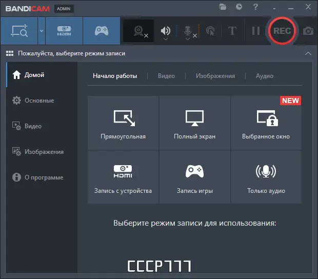 Программный интерфейс Bandicam 7.0.0.2117 RePack (& portable) by KpoJIuK [Multi Ru]