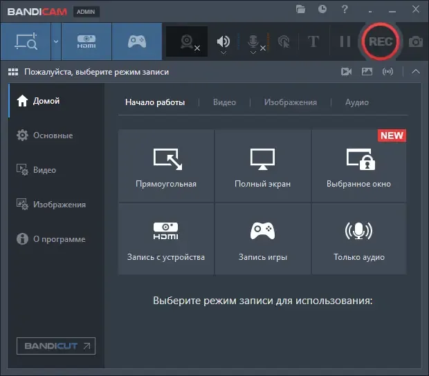 Программный интерфейс Bandicam 7.1.1.2158 RePack (& portable) by Dodakaedr [Multi Ru]