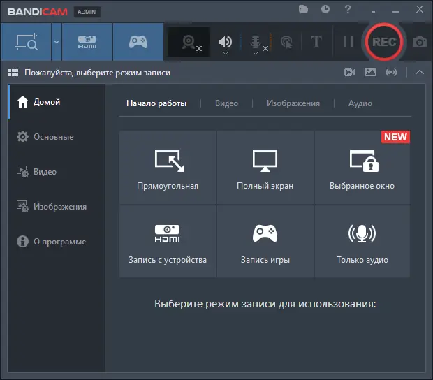 Программный интерфейс Bandicam 7.1.1.2158 RePack (& portable) by KpoJIuK [Multi Ru]