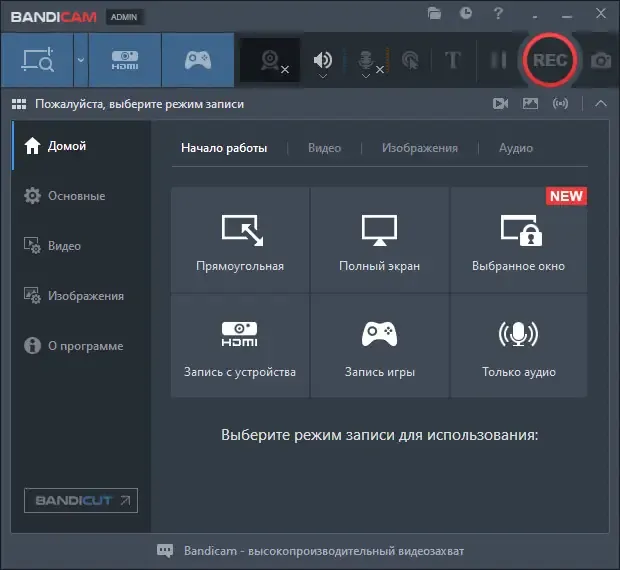 Программный интерфейс Bandicam 7.1.4.2458 RePack (& Portable) by TryRooM [Multi Ru]