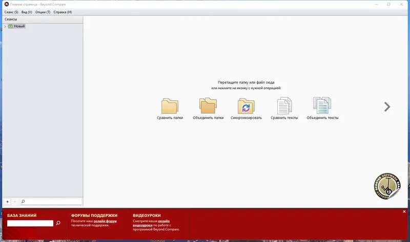 Программный интерфейс Beyond Compare Pro 4.4.6.27483 RePack (& Portable) by Dodakaedr [Ru En]