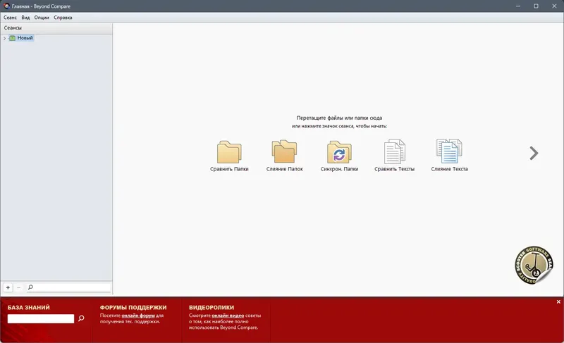 Программный интерфейс Beyond Compare Pro 4.4.7.28397 RePack (& Portable) by elchupacabra [Multi Ru]