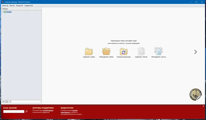 Программный интерфейс Beyond Compare Pro 4.4.7.28397 RePack (& Portable) by TryRooM [Ru En]