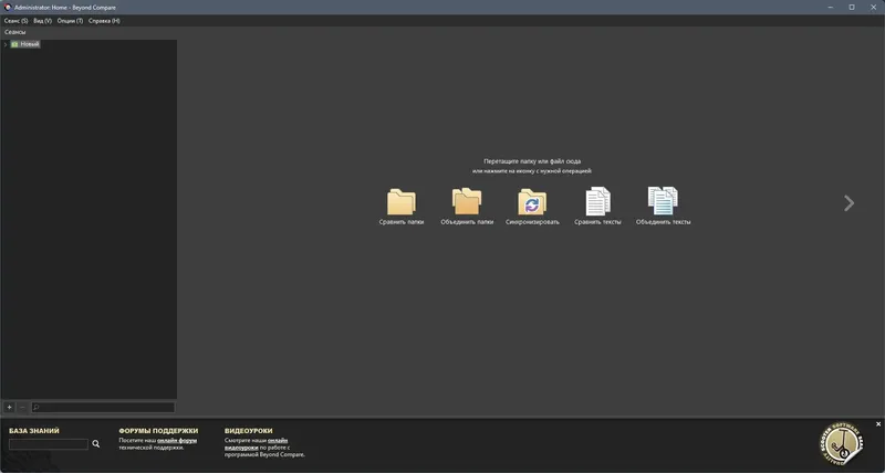 Программный интерфейс Beyond Compare Pro 5.0.0.29773 RePack (& Portable) by elchupacabra [Multi Ru]