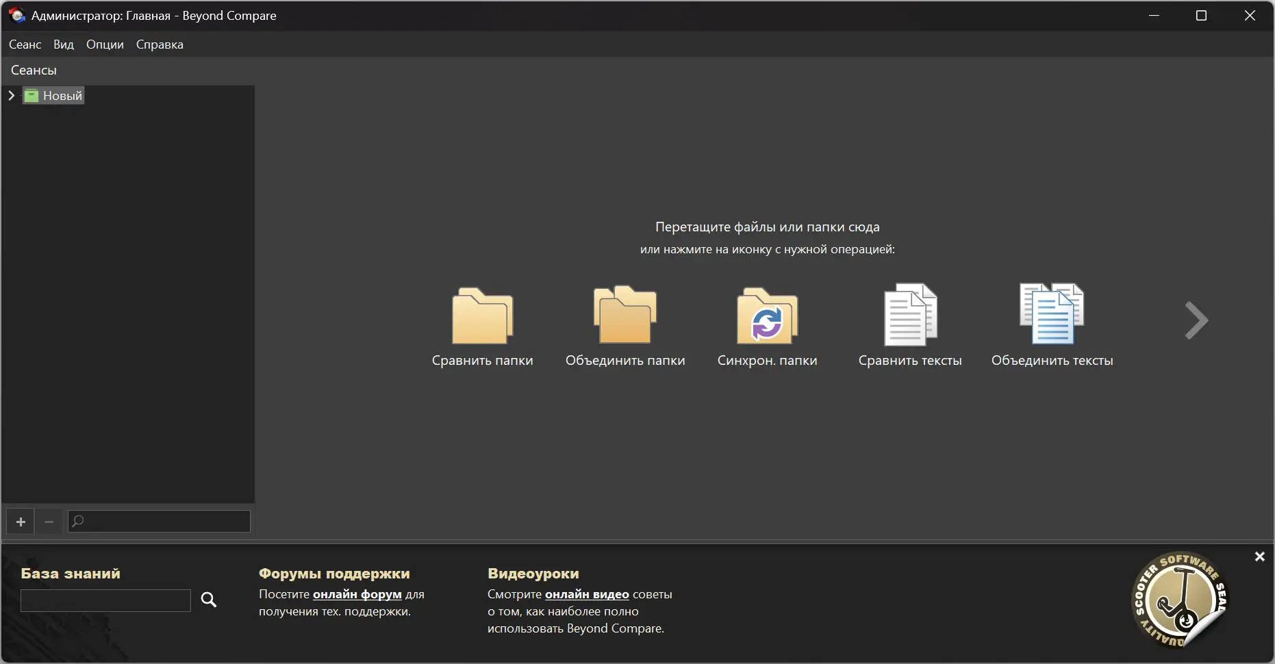 Программный интерфейс Beyond Compare Pro 5.0.5.30614 RePack (& Portable) by elchupacabra [Multi Ru]