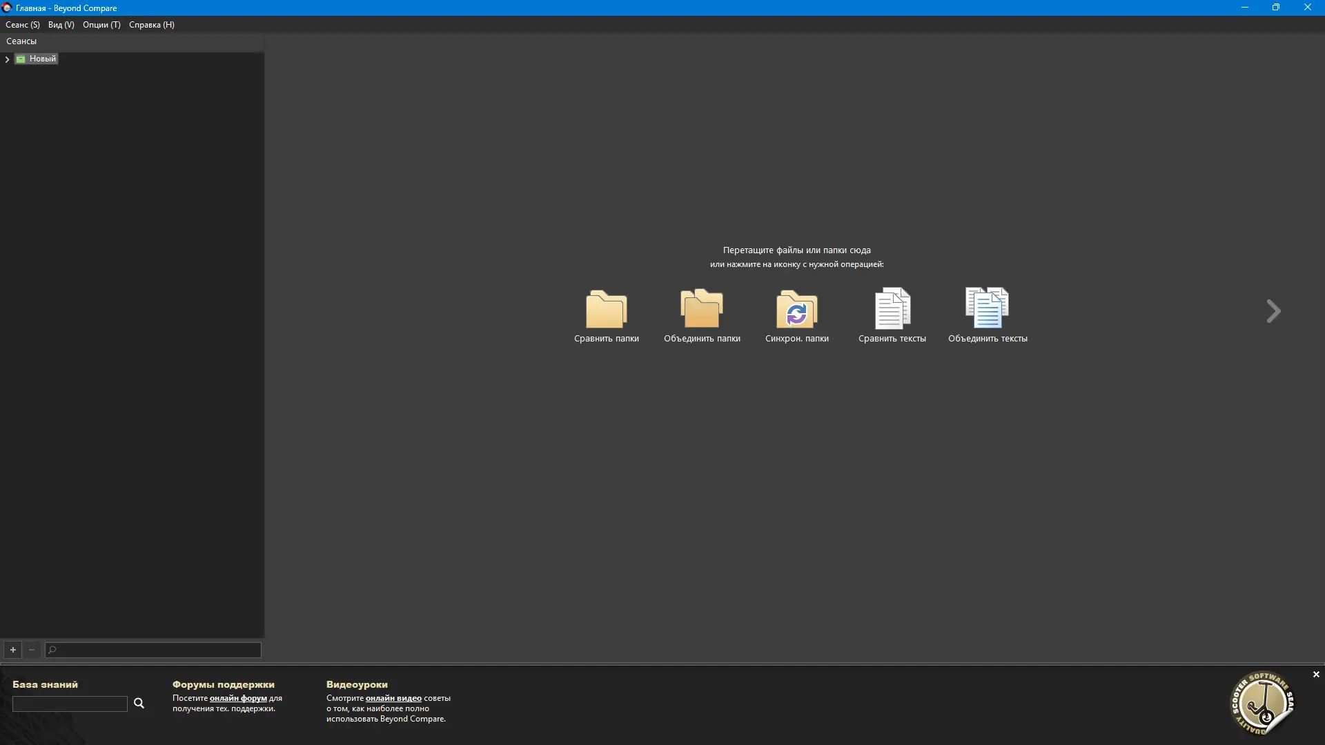 Программный интерфейс Beyond Compare Pro 5.0.6.30713 RePack (& Portable) by elchupacabra [Multi Ru]