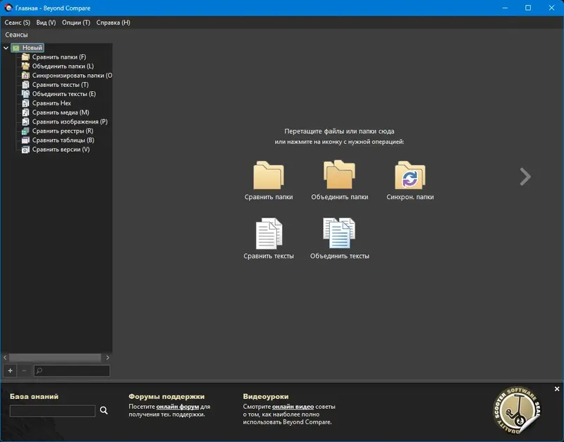 Программный интерфейс Beyond Compare Pro 5.0.7.30840 RePack (& Portable) by elchupacabra [Multi Ru]
