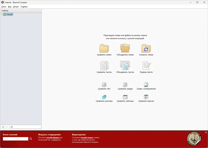 Программный интерфейс Beyond Compare Pro 5.1.0.31016 RePack (& Portable) by elchupacabra [Multi Ru]
