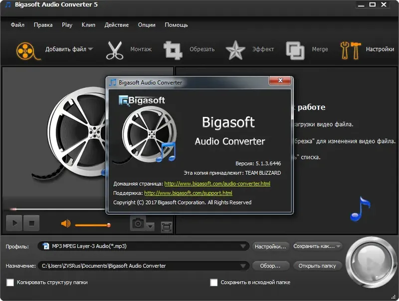 Программный интерфейс Bigasoft Audio Converter 5.5.0.7676 (2021) PC RePack & Portable by TryRooM
