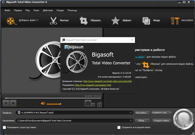 Программный интерфейс Bigasoft Total Video Converter 6.4.2.8118 RePack (& Portable) by TryRooM [Multi Ru]