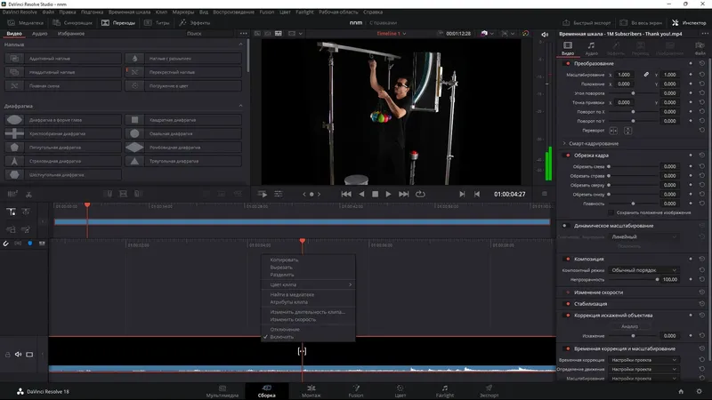 Программный интерфейс Blackmagic Design DaVinci Resolve Studio 18.0 Build 36 [Multi Ru]