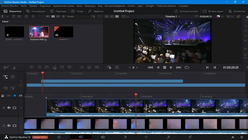 Программный интерфейс Blackmagic Design DaVinci Resolve Studio 18.0B Build 23 Public Beta 4 [Multi Ru]