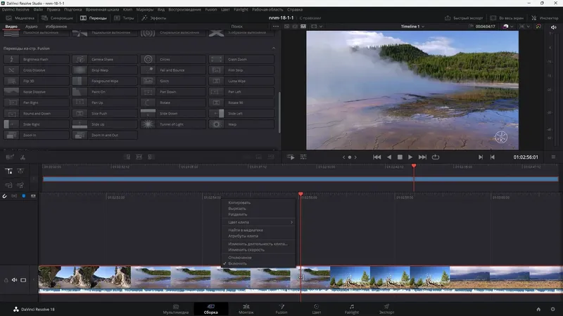 Программный интерфейс Blackmagic Design DaVinci Resolve Studio 18.1.1 Build 7 [Multi Ru]