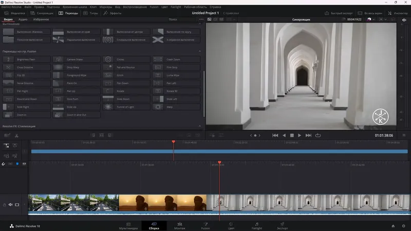 Программный интерфейс Blackmagic Design DaVinci Resolve Studio 18.1.3 Build 8 RePack by KpoJIuK [Multi Ru]
