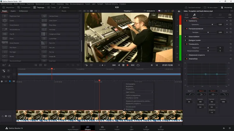 Программный интерфейс Blackmagic Design DaVinci Resolve Studio 18.1.4 Build 9 (R2R) [Multi Ru]