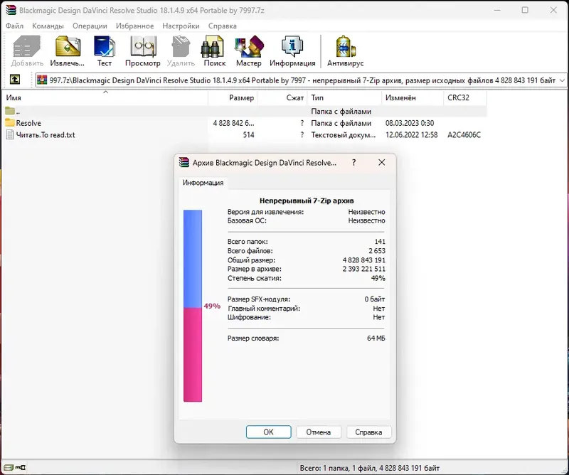 Программный интерфейс Blackmagic Design DaVinci Resolve Studio 18.1.4 Build 9 (x64) Portable by 7997 [Multi Ru]