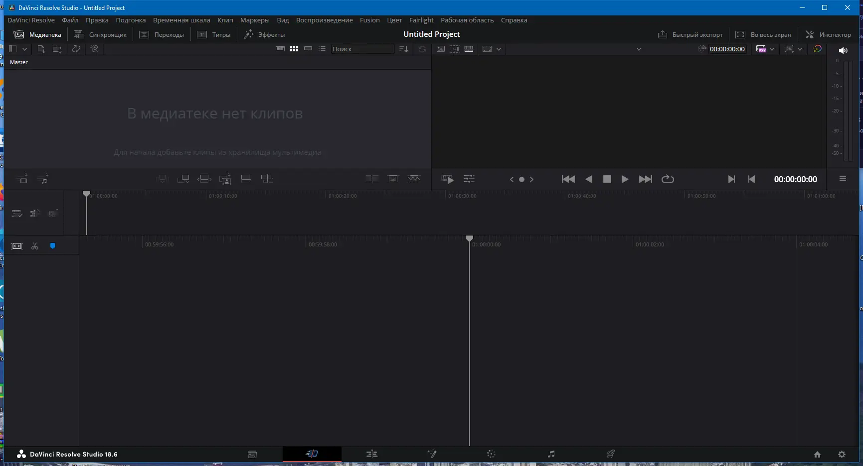 Программный интерфейс Blackmagic Design DaVinci Resolve Studio 18.6.6 Build 7 RePack by KpoJIuK [Multi Ru]