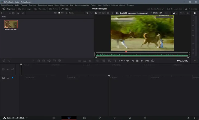 Программный интерфейс Blackmagic Design DaVinci Resolve Studio 19.0.2 Build 7 RePack by KpoJIuK [Multi Ru]