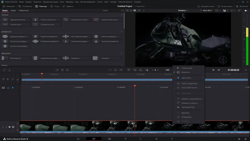 Программный интерфейс Blackmagic Design DaVinci Resolve Studio 19.1 Build 12 (x64) [Multi Ru]