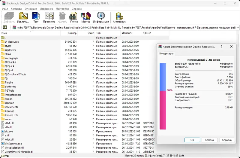 Программный интерфейс Blackmagic Design DaVinci Resolve Studio 20.0B Build 23 Public Beta 1 (x64) Portable by 7997 [Multi Ru]