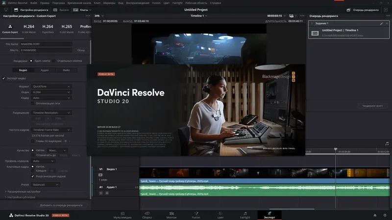 Программный интерфейс Blackmagic Design DaVinci Resolve Studio 20.0B Build 27 Public Beta 2 (x64) Portable by 7997 [Multi Ru]