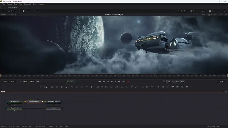 Программный интерфейс Blackmagic Design Fusion Studio 18.1.3 Build 7 (x64) Portable by FC Portables [Ru En]