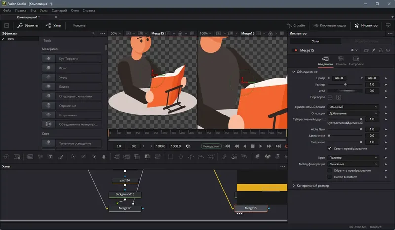 Программный интерфейс Blackmagic Design Fusion Studio 19.0.2 Build 4 (x64) [Multi Ru]