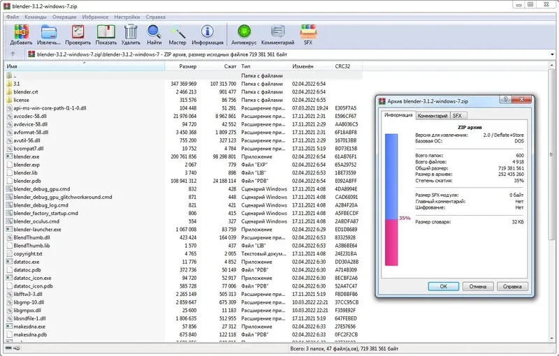 Программный интерфейс Blender 3.1.2 Portable для Windows 7 [Multi Ru]
