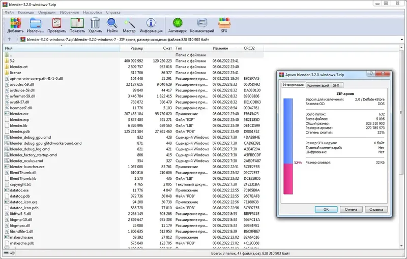 Программный интерфейс Blender 3.2.0 Portable для Windows 7 [Multi Ru]