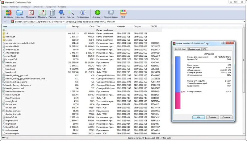 Программный интерфейс Blender 3.3.0 LTS Portable для Windows 7 [Multi Ru]