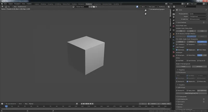 Программный интерфейс Blender E-Cycles 2021.1 2.93.0 LTS Portable [Multi Ru]