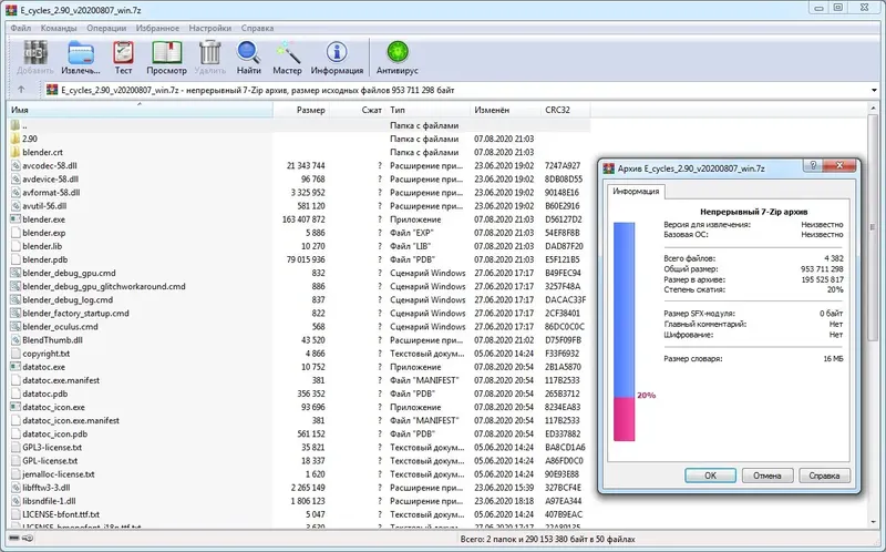 Программный интерфейс Blender E-Cycles + E-Cycles RTX 2.90.0 Beta Portable [Multi Ru]