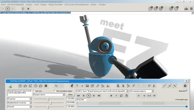 Программный интерфейс BluffTitler Ultimate 15.8.1.8 (x64) RePack (& Portable) by elchupacabra [Multi Ru]