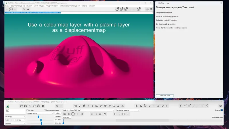 Программный интерфейс BluffTitler Ultimate 16.1.0.4 RePack (& Portable) by TryRooM [Multi Ru]