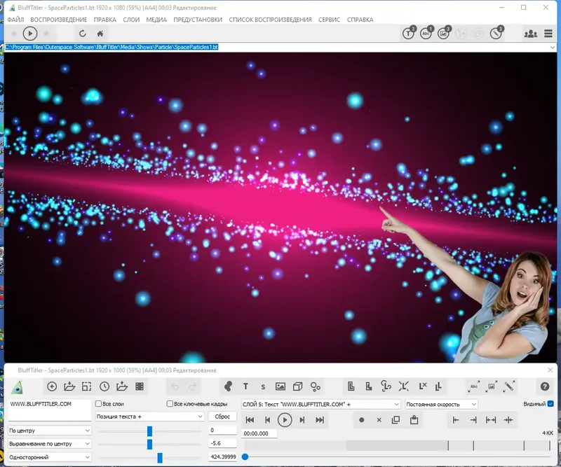 Программный интерфейс BluffTitler Ultimate 16.2.0.3 RePack (& Portable) by TryRooM [Multi Ru]