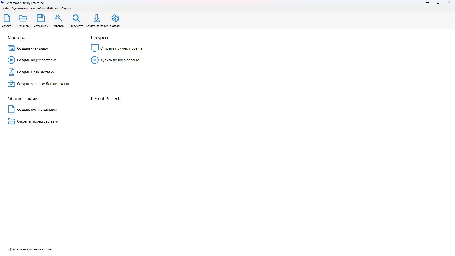 Программный интерфейс Blumentals Screensaver Factory Enterprise 7.9.0.76 RePack (& Portable) by elchupacabra [Multi Ru]