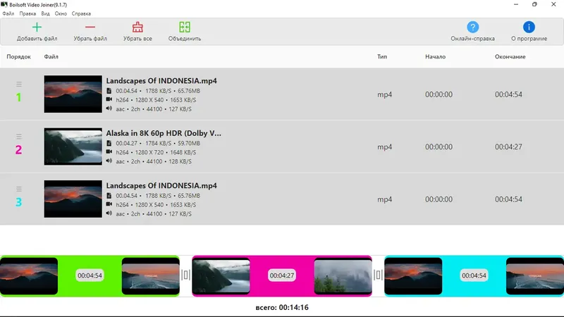 Программный интерфейс Boilsoft Video Joiner 9.1.7 RePack (& Portable) by elchupacabra [Ru En]