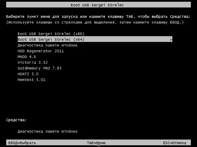 Программный интерфейс Boot USB Sergei Strelec 2014 v.5.4 (x86 x64) (Windows 8 PE) [Ru En]