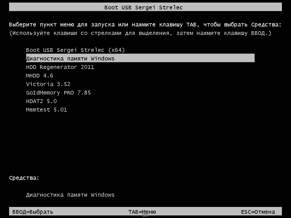 Программный интерфейс Boot USB Sergei Strelec 2014 v.5.8 x64 Windows 8 PE (2014) Русский Английский