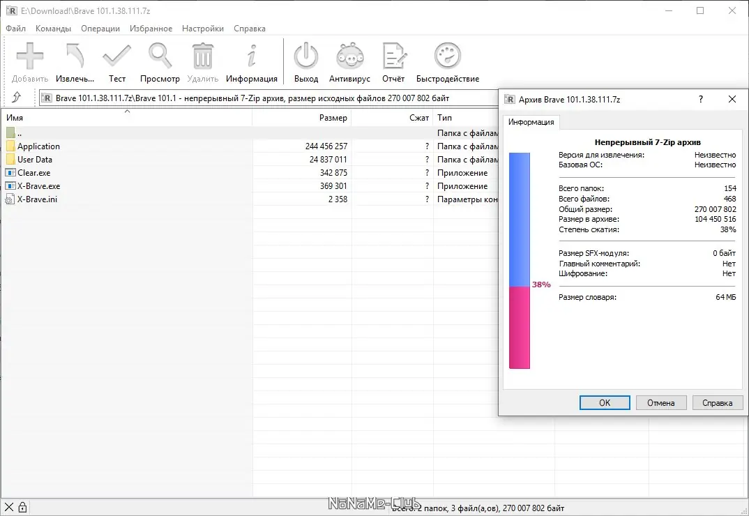 Программный интерфейс Brave Browser 1.38.111 Portable by Cento8 [Ru En]