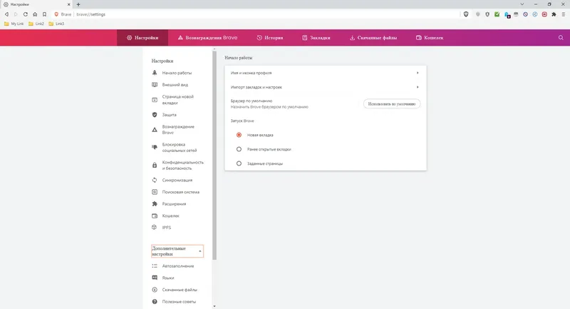 Программный интерфейс Brave Browser 1.39.111 Portable by Cento8 [Ru En]