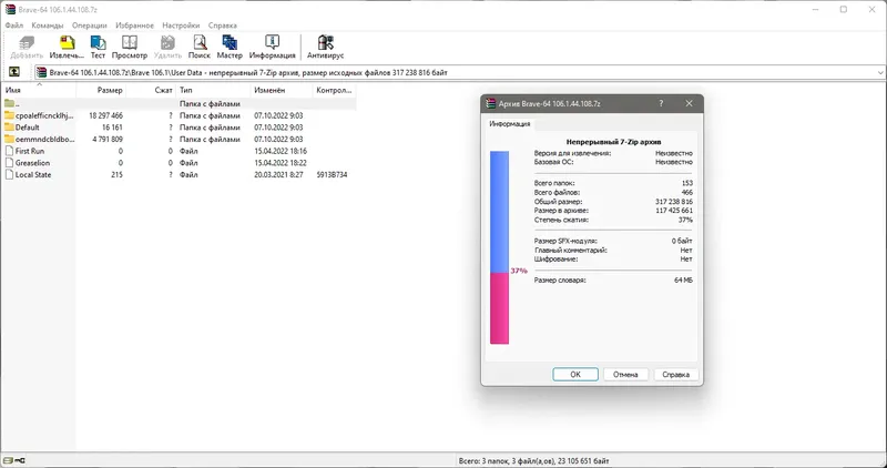 Программный интерфейс Brave Browser 1.44.108 Portable by Cento8 [Ru En]