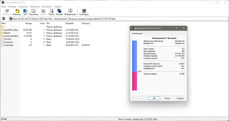Программный интерфейс Brave Browser 1.44.112 Portable by Cento8 [Ru En]
